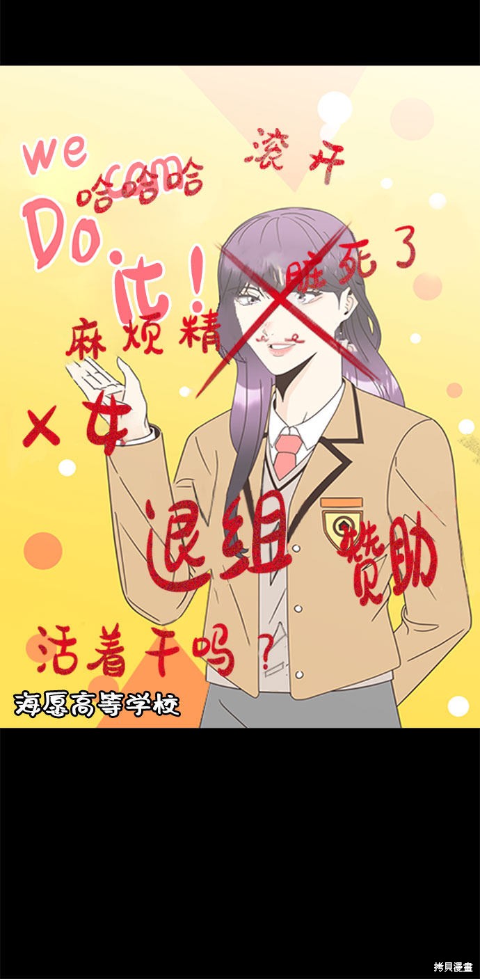《谣言的法则》漫画最新章节第22话免费下拉式在线观看章节第【5】张图片