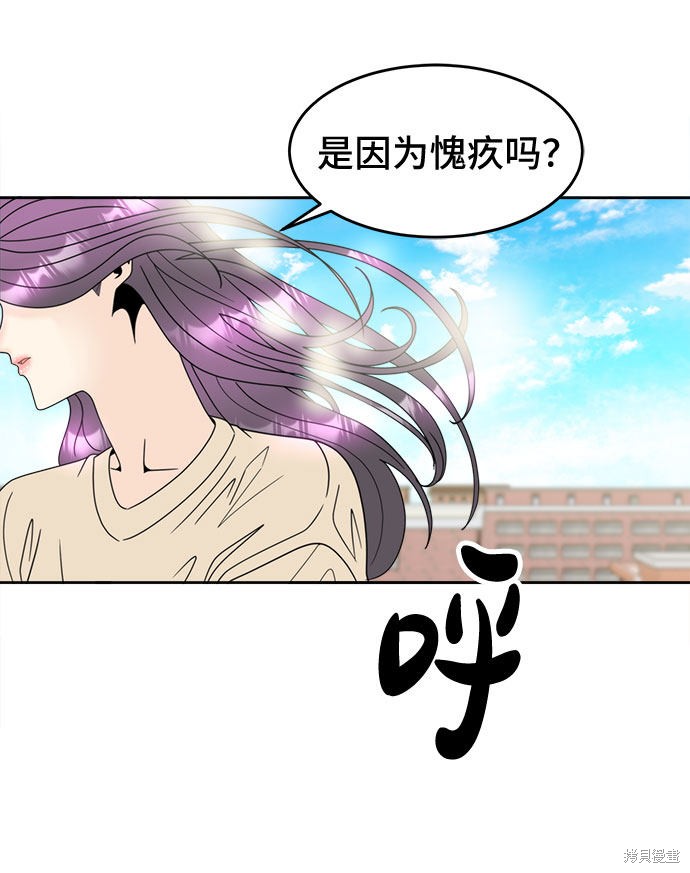 《谣言的法则》漫画最新章节第12话免费下拉式在线观看章节第【21】张图片