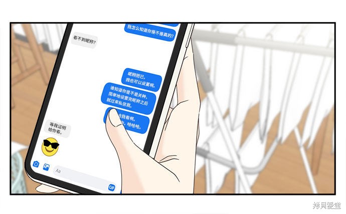 《谣言的法则》漫画最新章节第23话免费下拉式在线观看章节第【19】张图片