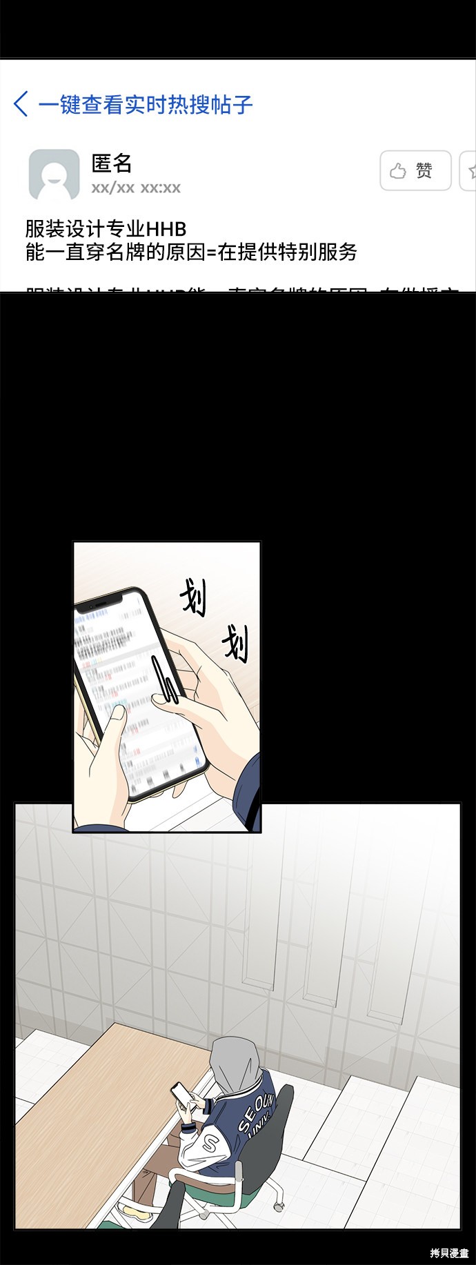 《谣言的法则》漫画最新章节第4话免费下拉式在线观看章节第【29】张图片