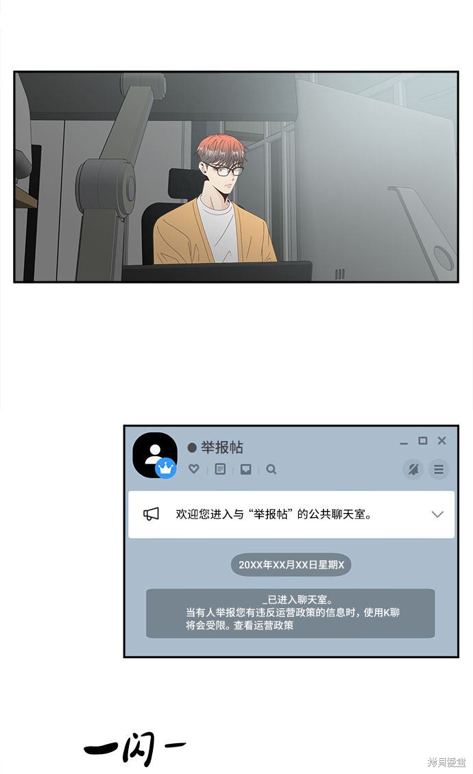 《谣言的法则》漫画最新章节第32话免费下拉式在线观看章节第【28】张图片