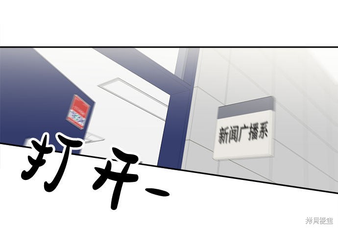 《谣言的法则》漫画最新章节第29话免费下拉式在线观看章节第【29】张图片