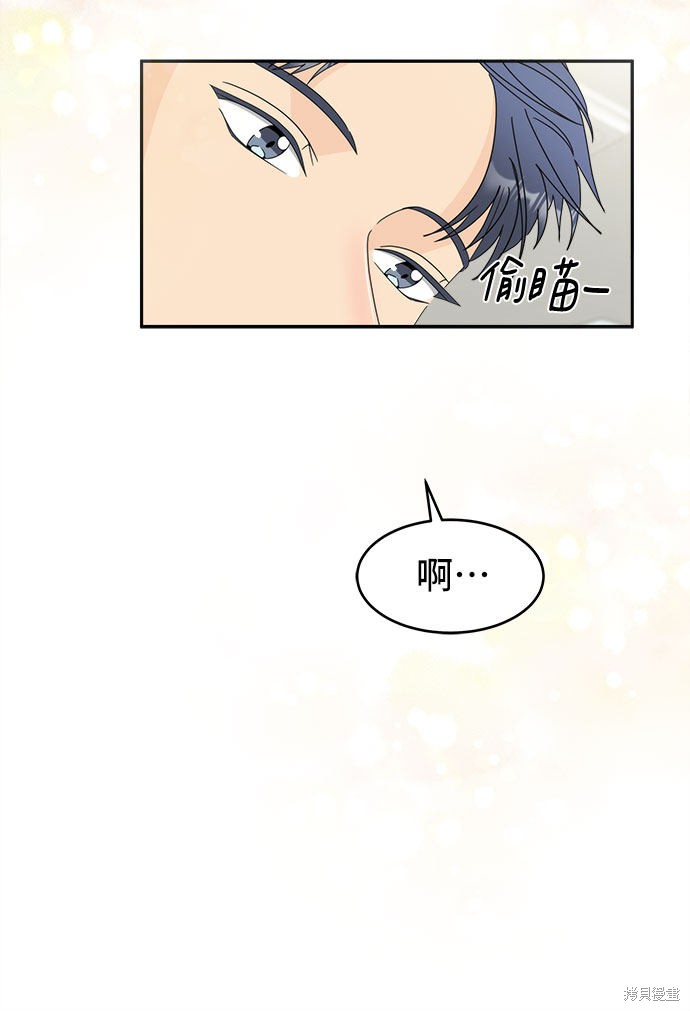 《谣言的法则》漫画最新章节第5话免费下拉式在线观看章节第【42】张图片