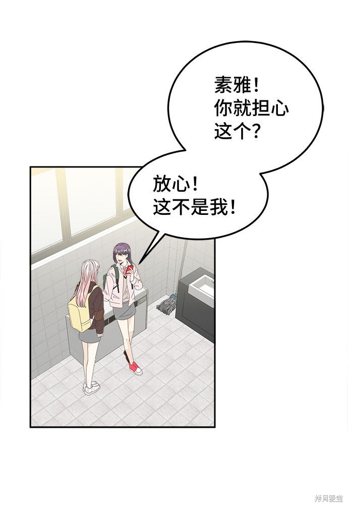 《谣言的法则》漫画最新章节第21话免费下拉式在线观看章节第【15】张图片