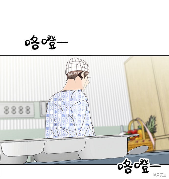 《谣言的法则》漫画最新章节第25话免费下拉式在线观看章节第【46】张图片