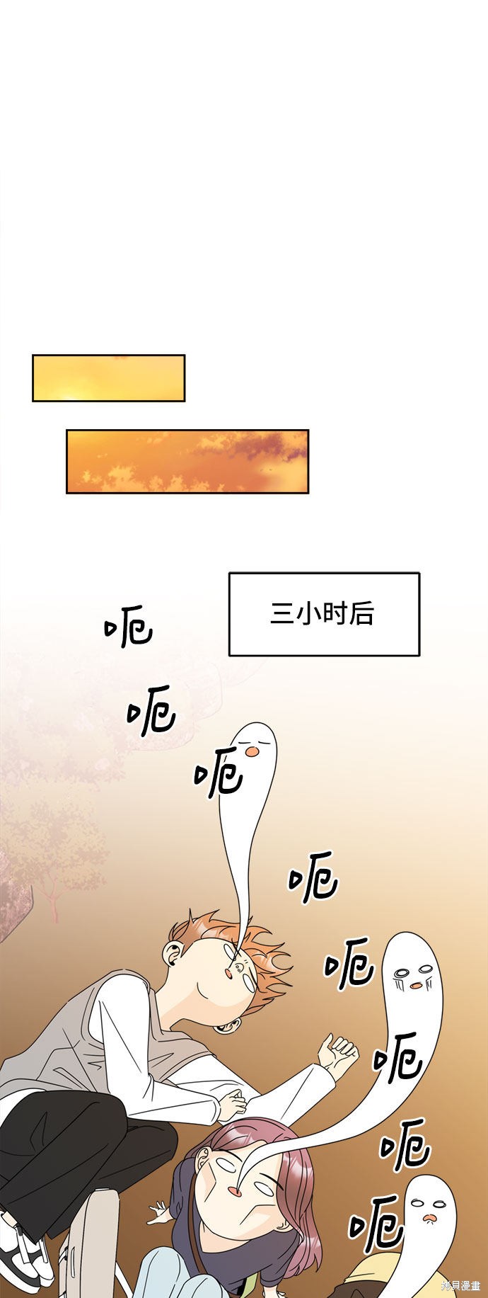 《谣言的法则》漫画最新章节第8话免费下拉式在线观看章节第【53】张图片