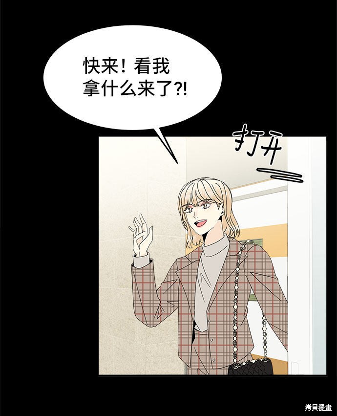 《谣言的法则》漫画最新章节第4话免费下拉式在线观看章节第【21】张图片