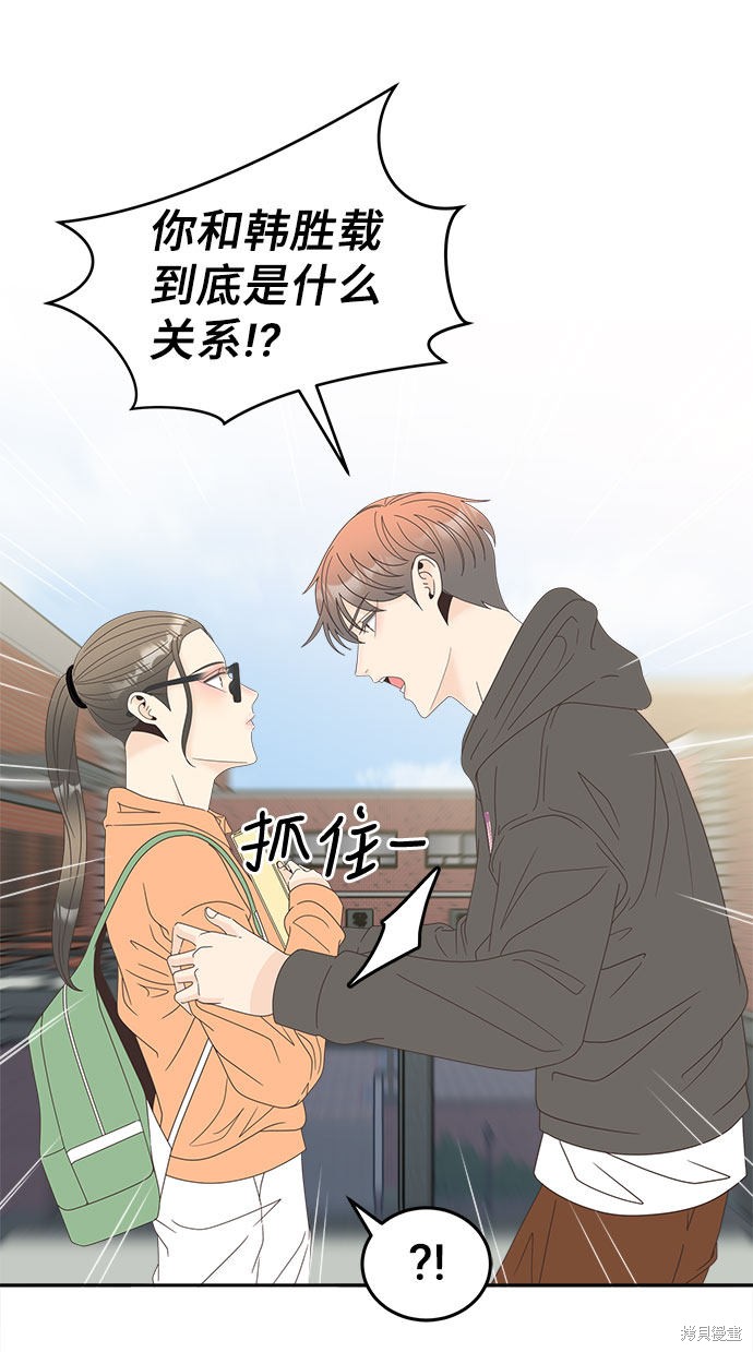 《谣言的法则》漫画最新章节第35话免费下拉式在线观看章节第【13】张图片