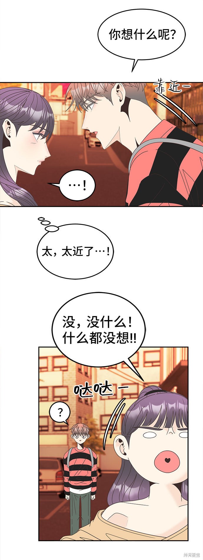 《谣言的法则》漫画最新章节第29话免费下拉式在线观看章节第【27】张图片