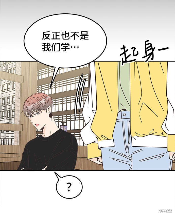 《谣言的法则》漫画最新章节第20话免费下拉式在线观看章节第【27】张图片