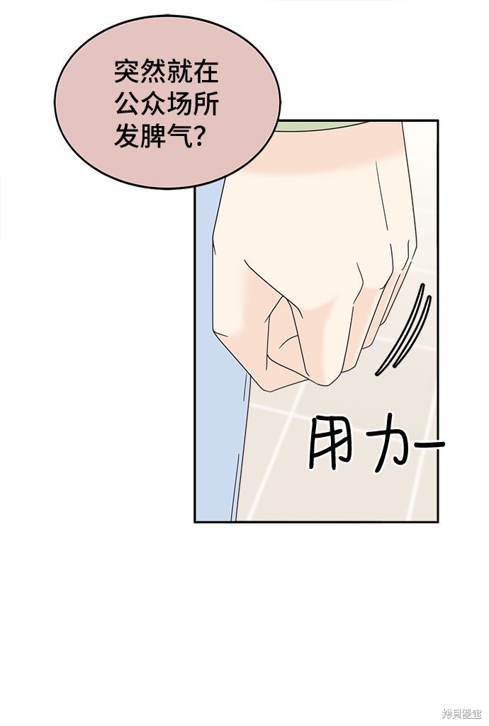 《谣言的法则》漫画最新章节第20话免费下拉式在线观看章节第【6】张图片