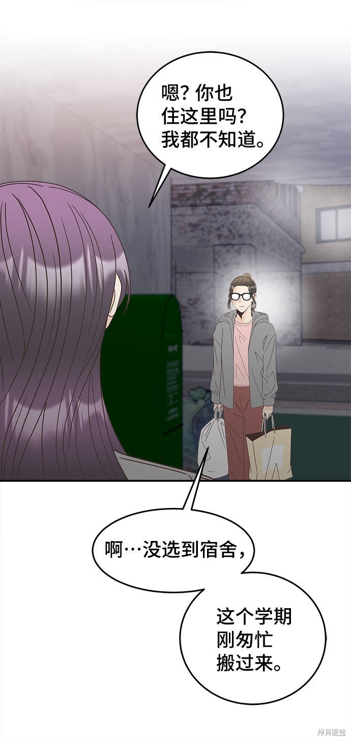 《谣言的法则》漫画最新章节第22话免费下拉式在线观看章节第【39】张图片