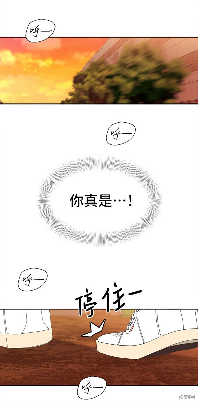 《谣言的法则》漫画最新章节第32话免费下拉式在线观看章节第【37】张图片