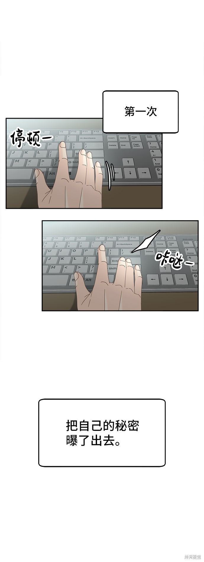 《谣言的法则》漫画最新章节第32话免费下拉式在线观看章节第【34】张图片