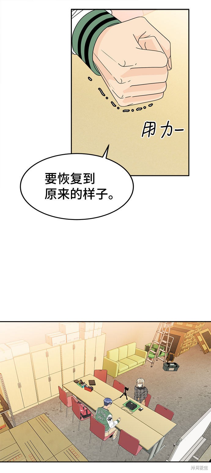 《谣言的法则》漫画最新章节第14话免费下拉式在线观看章节第【11】张图片