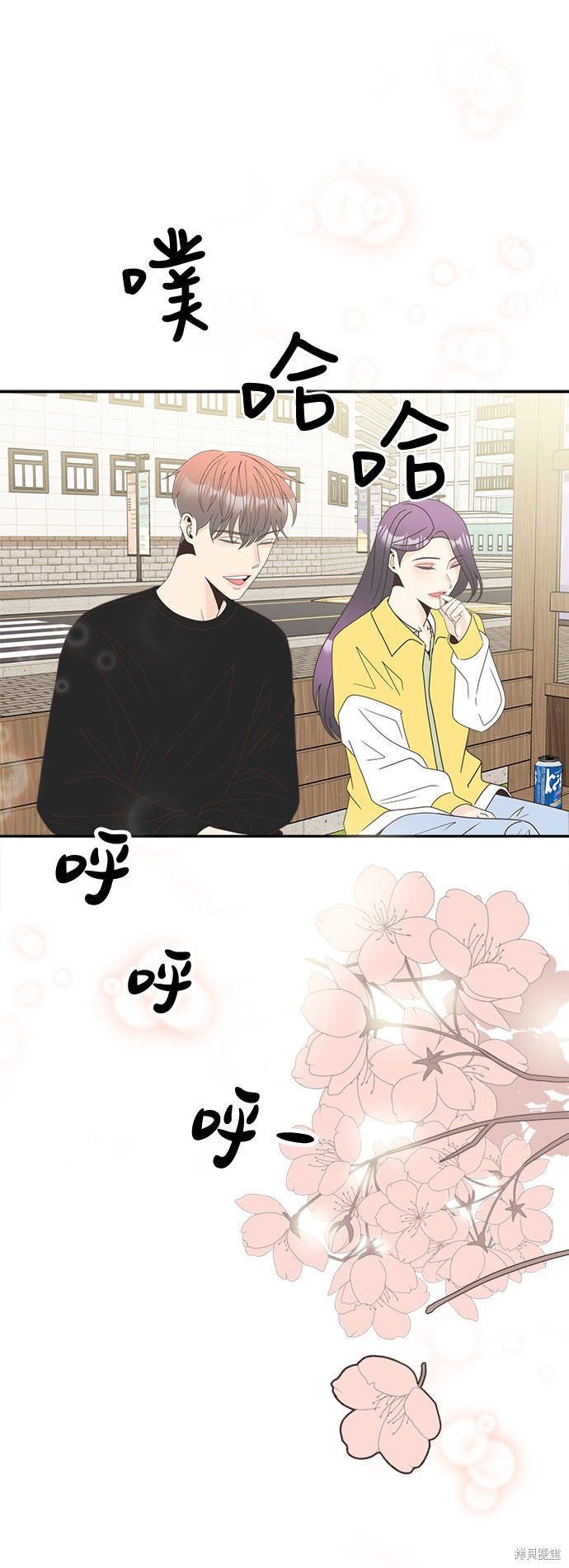 《谣言的法则》漫画最新章节第20话免费下拉式在线观看章节第【30】张图片