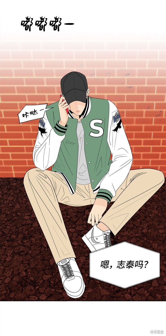 《谣言的法则》漫画最新章节第13话免费下拉式在线观看章节第【50】张图片