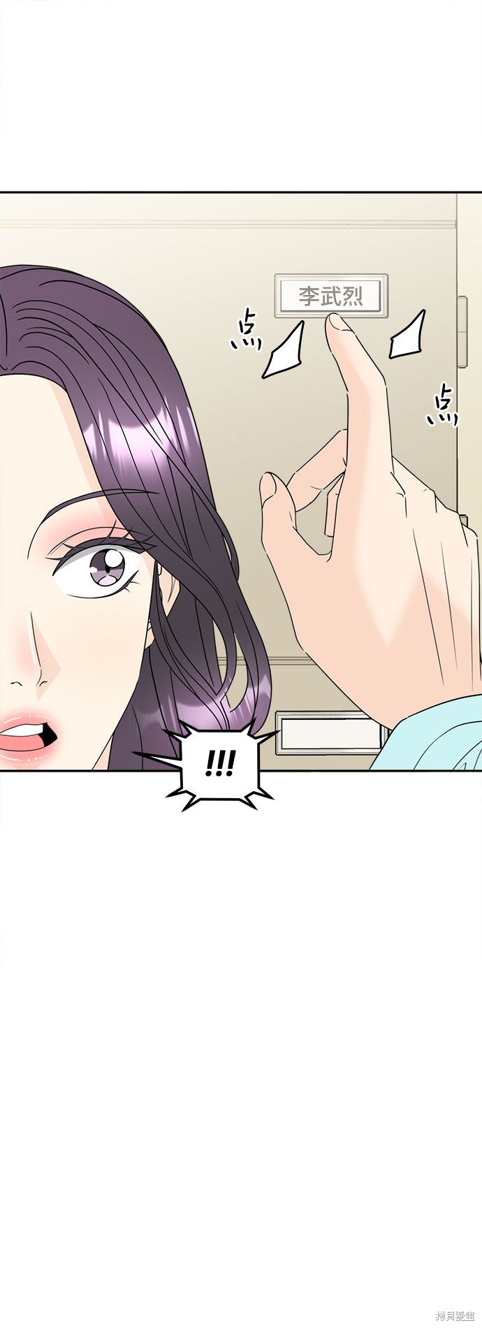 《谣言的法则》漫画最新章节第1话免费下拉式在线观看章节第【85】张图片