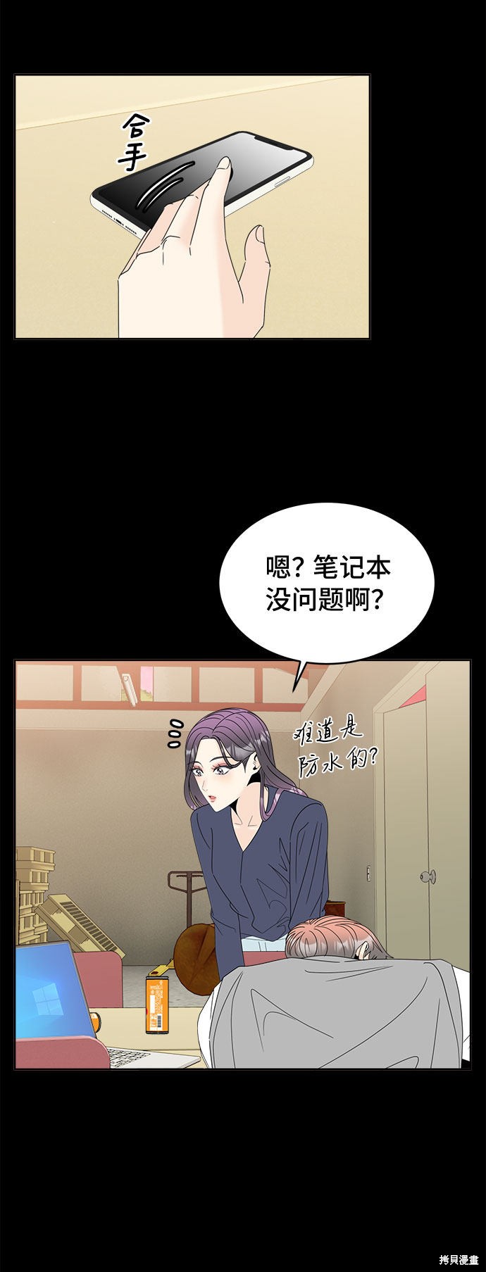 《谣言的法则》漫画最新章节第10话免费下拉式在线观看章节第【49】张图片