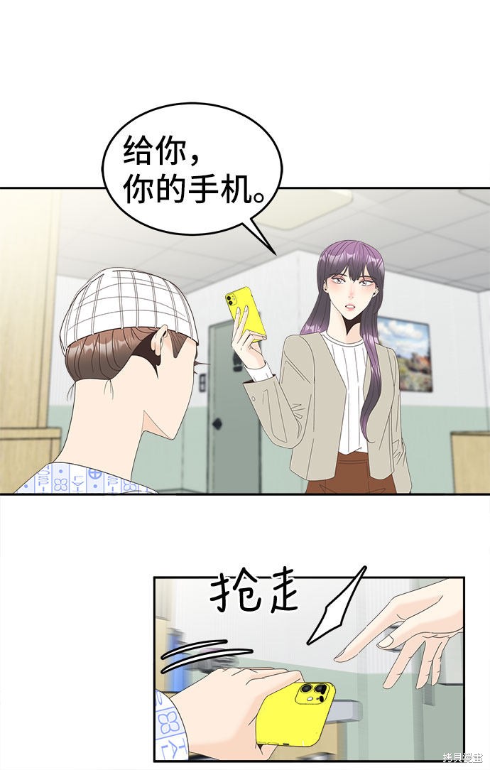 《谣言的法则》漫画最新章节第25话免费下拉式在线观看章节第【31】张图片