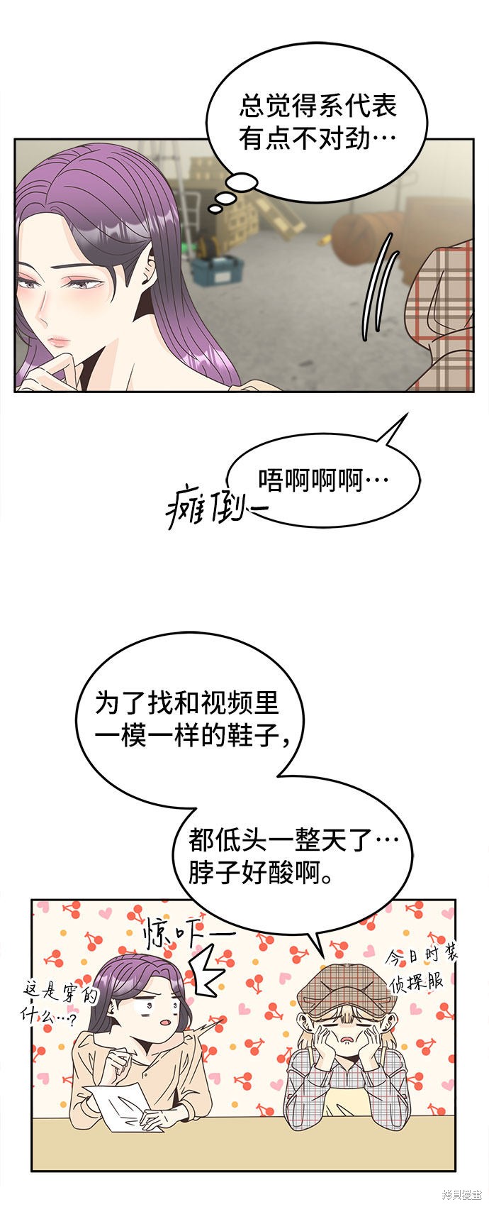 《谣言的法则》漫画最新章节第18话免费下拉式在线观看章节第【32】张图片