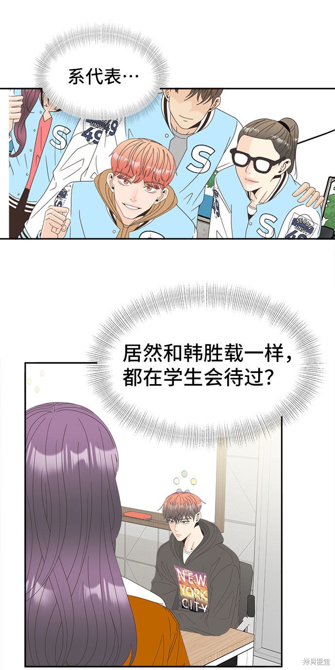 《谣言的法则》漫画最新章节第35话免费下拉式在线观看章节第【8】张图片