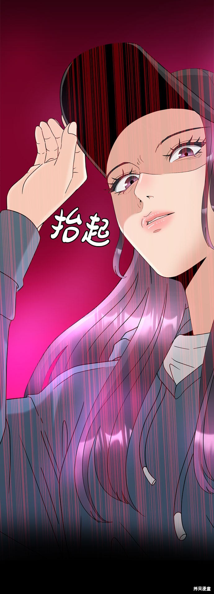 《谣言的法则》漫画最新章节第1话免费下拉式在线观看章节第【45】张图片