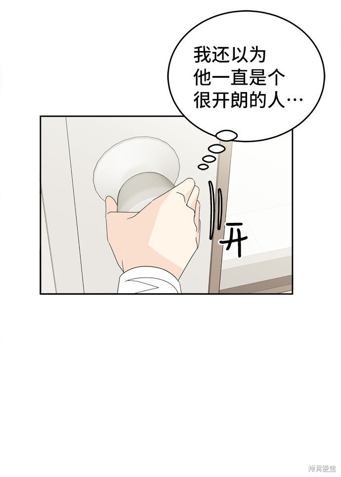 《谣言的法则》漫画最新章节第10话免费下拉式在线观看章节第【23】张图片