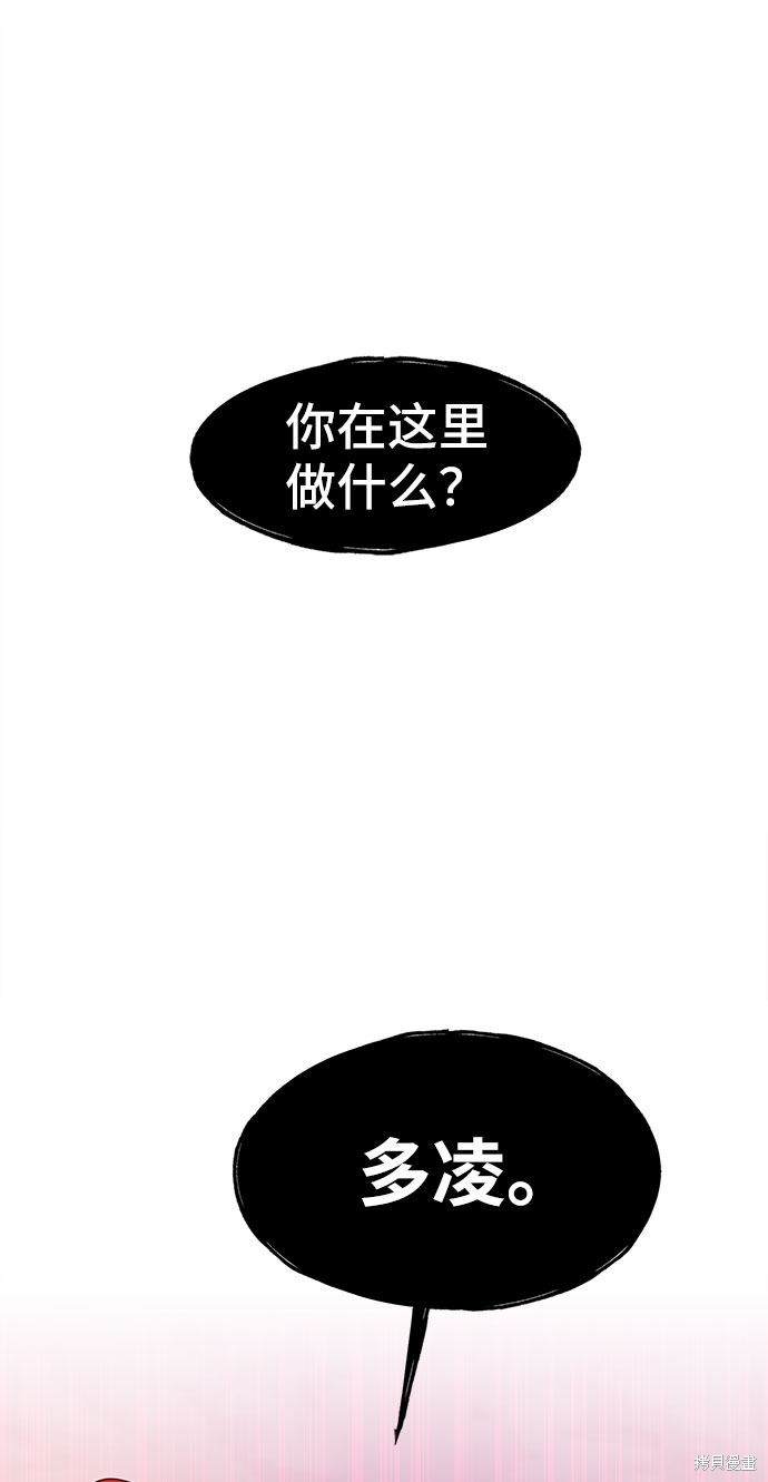 《谣言的法则》漫画最新章节第26话免费下拉式在线观看章节第【49】张图片