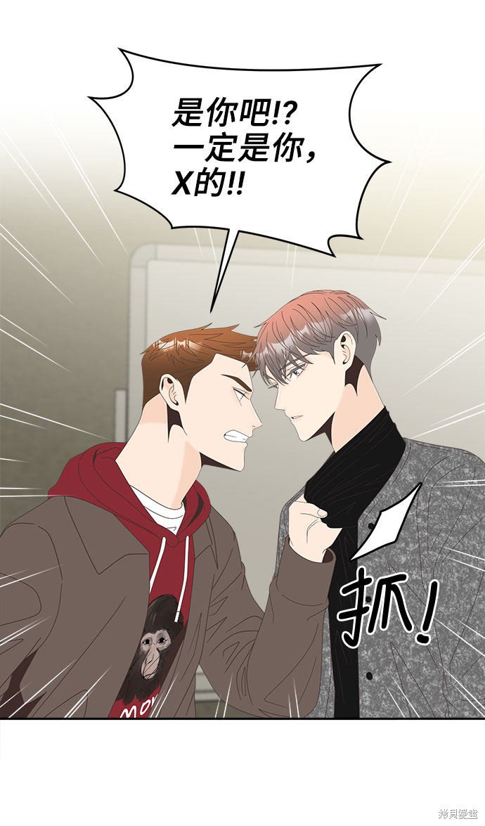 《谣言的法则》漫画最新章节第32话免费下拉式在线观看章节第【7】张图片