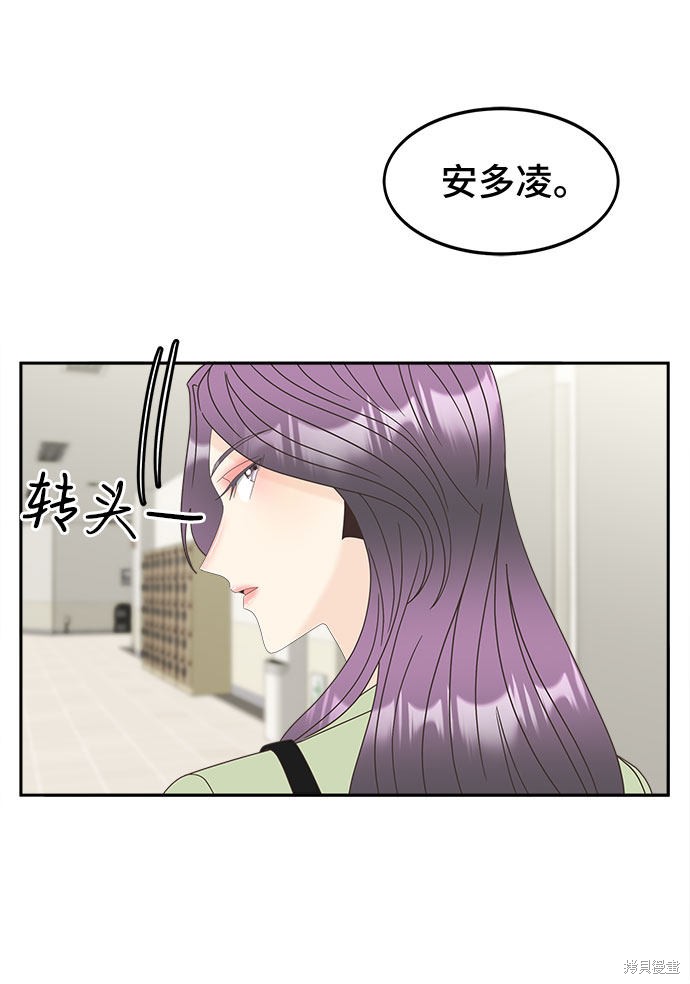 《谣言的法则》漫画最新章节第20话免费下拉式在线观看章节第【11】张图片