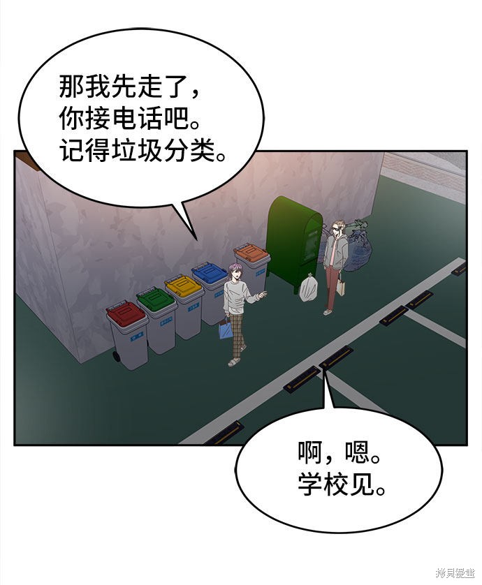 《谣言的法则》漫画最新章节第22话免费下拉式在线观看章节第【43】张图片