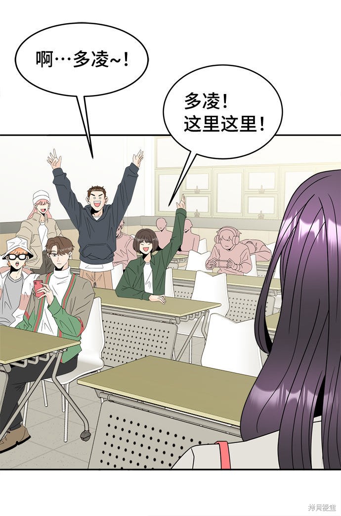 《谣言的法则》漫画最新章节第1话免费下拉式在线观看章节第【93】张图片