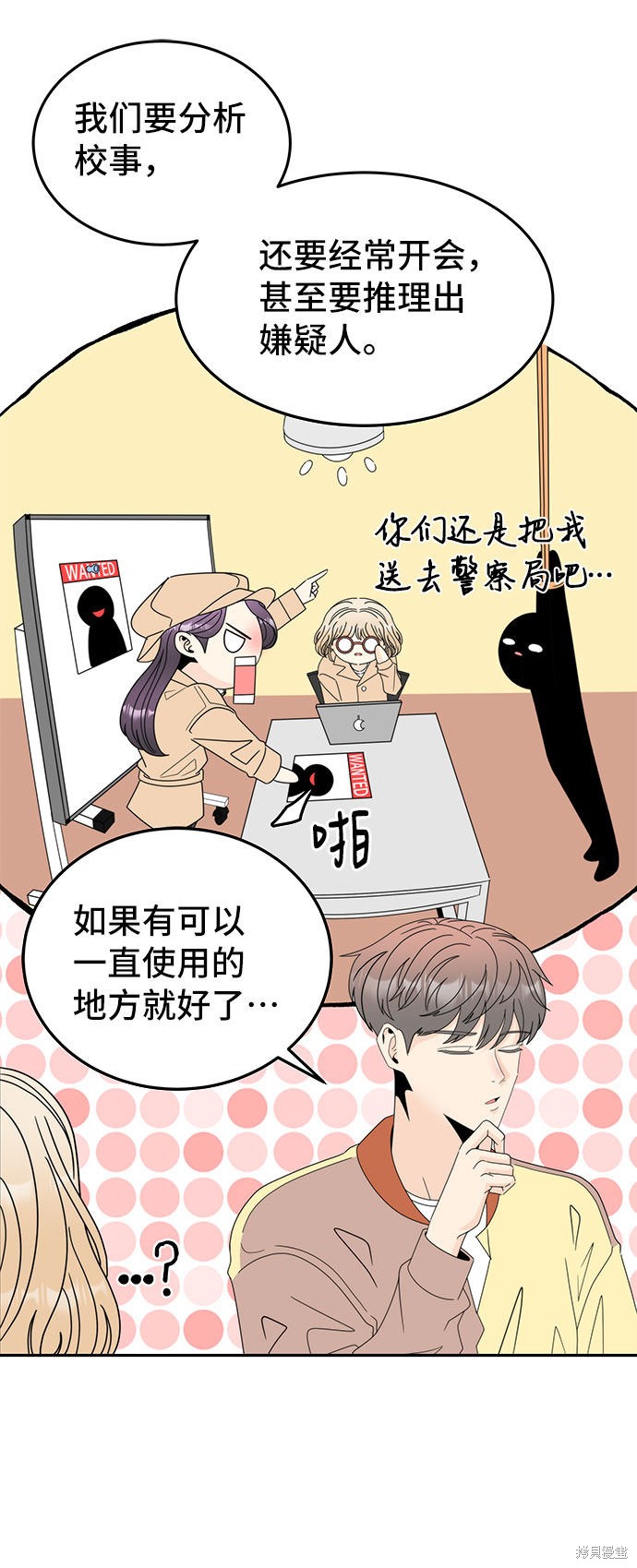 《谣言的法则》漫画最新章节第5话免费下拉式在线观看章节第【16】张图片