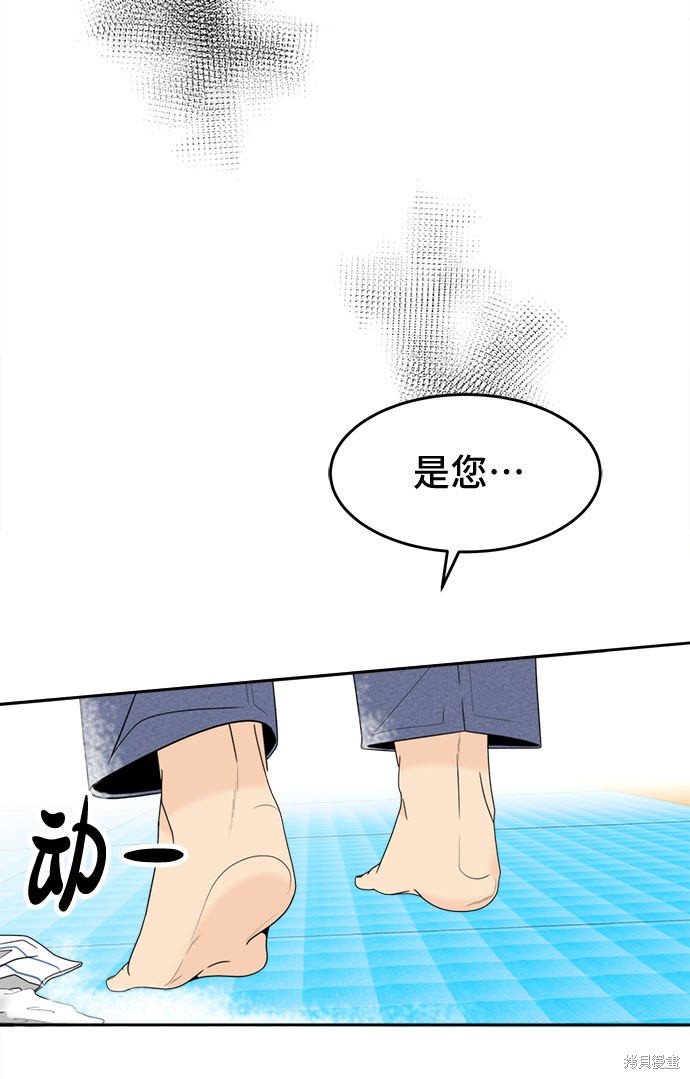 《谣言的法则》漫画最新章节第12话免费下拉式在线观看章节第【59】张图片