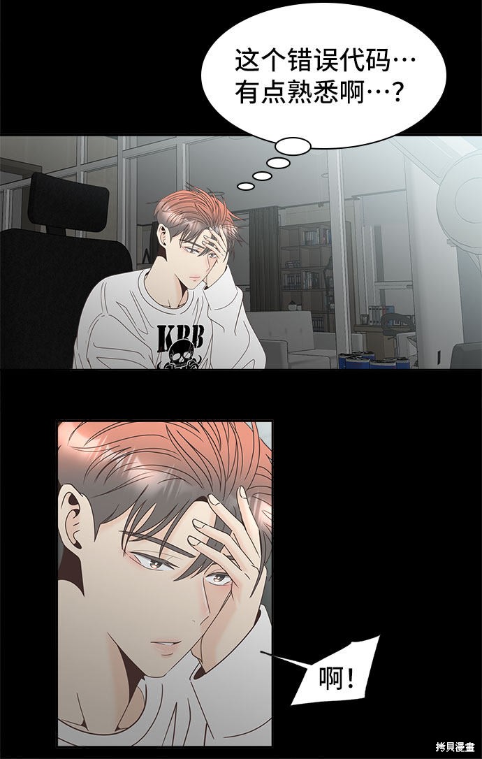 《谣言的法则》漫画最新章节第22话免费下拉式在线观看章节第【30】张图片