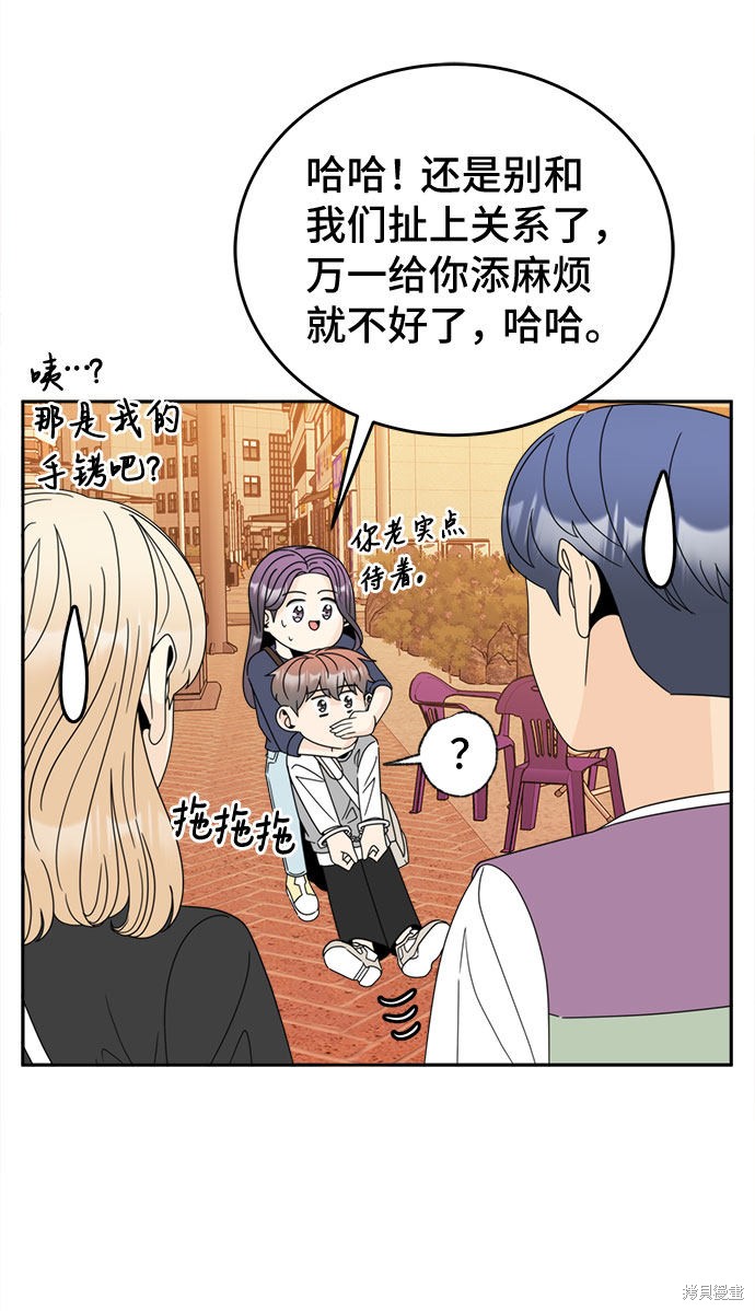 《谣言的法则》漫画最新章节第9话免费下拉式在线观看章节第【62】张图片