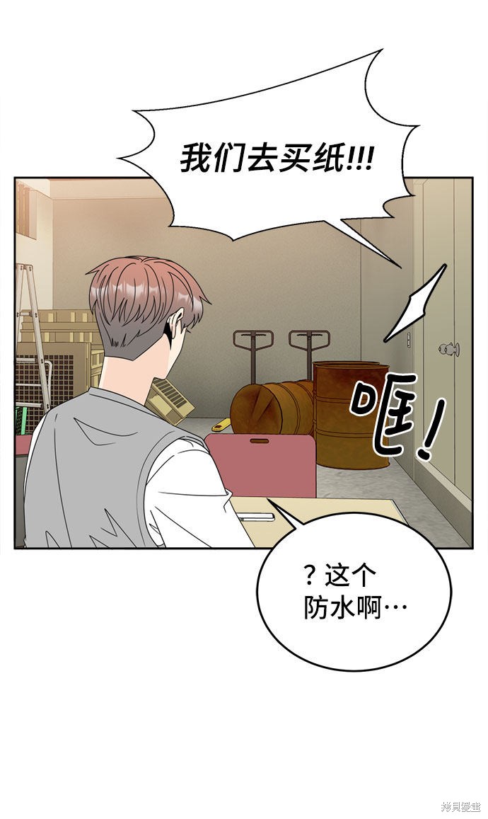 《谣言的法则》漫画最新章节第10话免费下拉式在线观看章节第【11】张图片