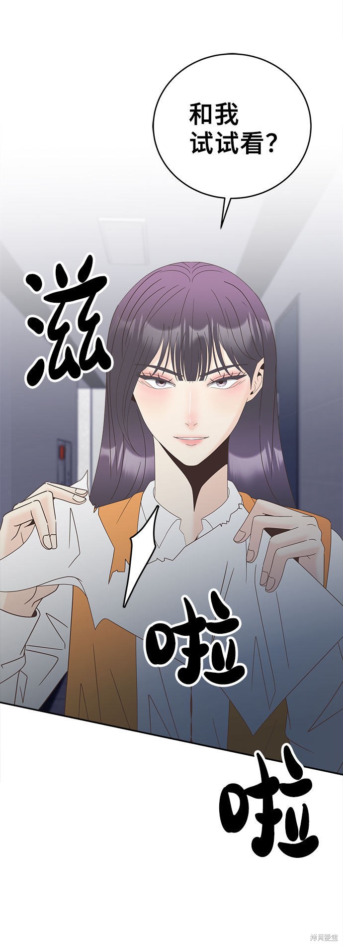 《谣言的法则》漫画最新章节第27话免费下拉式在线观看章节第【22】张图片