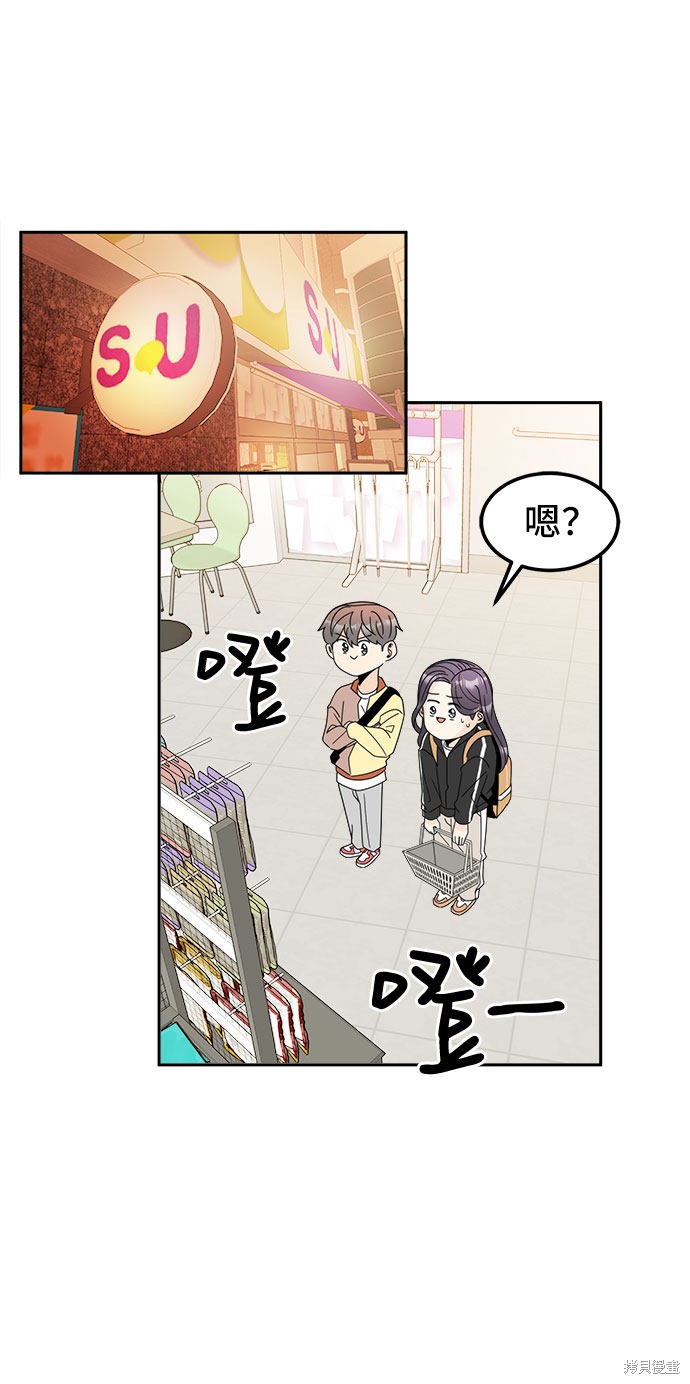 《谣言的法则》漫画最新章节第3话免费下拉式在线观看章节第【52】张图片