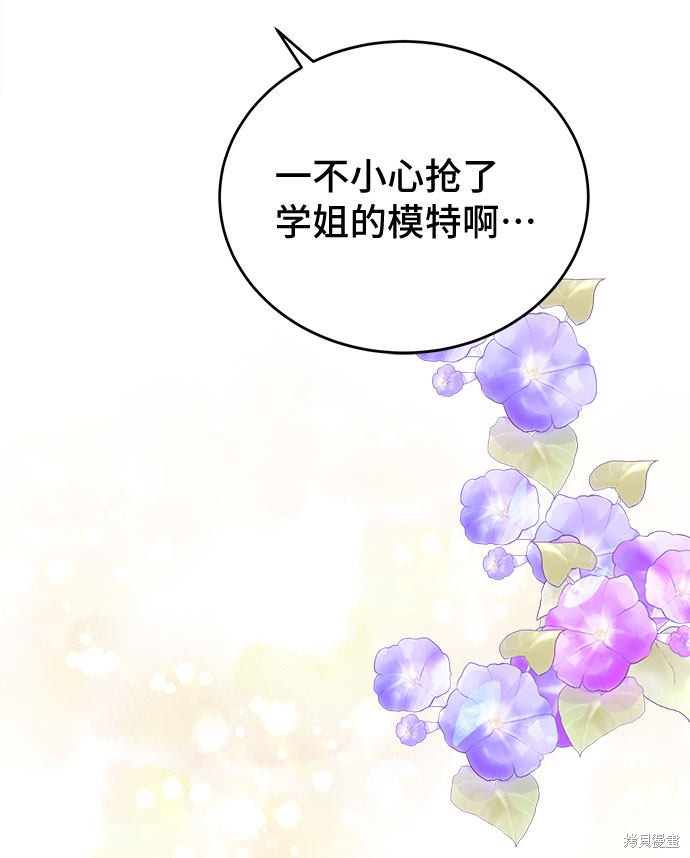 《谣言的法则》漫画最新章节第6话免费下拉式在线观看章节第【7】张图片