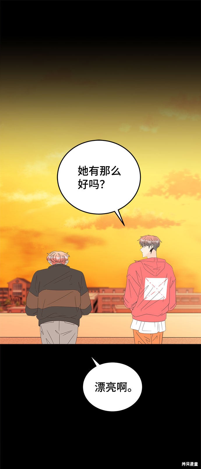 《谣言的法则》漫画最新章节第16话免费下拉式在线观看章节第【35】张图片