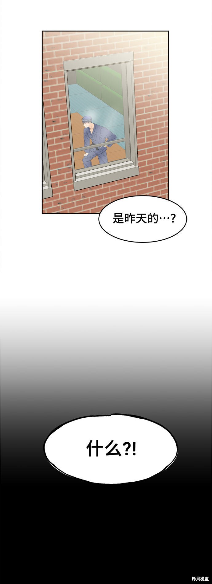 《谣言的法则》漫画最新章节第6话免费下拉式在线观看章节第【4】张图片