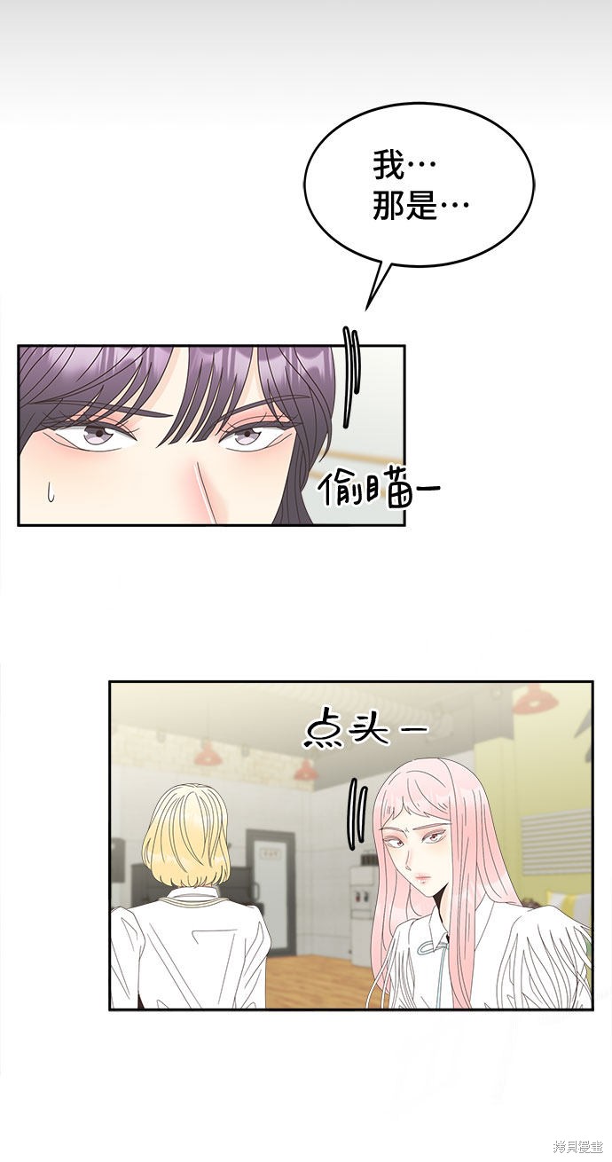 《谣言的法则》漫画最新章节第21话免费下拉式在线观看章节第【42】张图片