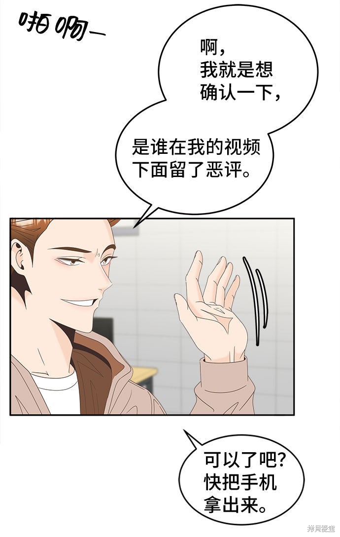 《谣言的法则》漫画最新章节第29话免费下拉式在线观看章节第【37】张图片