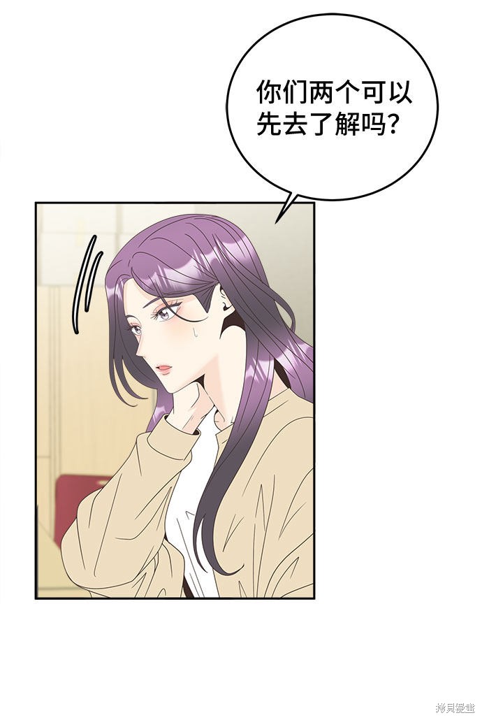 《谣言的法则》漫画最新章节第16话免费下拉式在线观看章节第【10】张图片