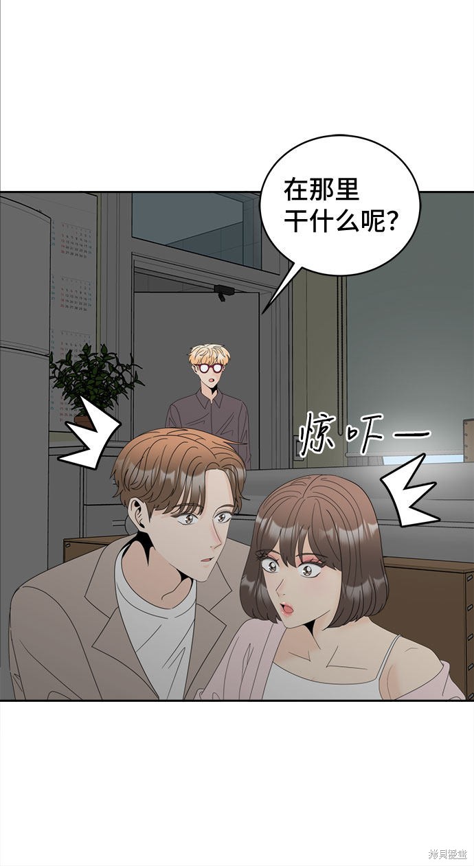 《谣言的法则》漫画最新章节第8话免费下拉式在线观看章节第【5】张图片