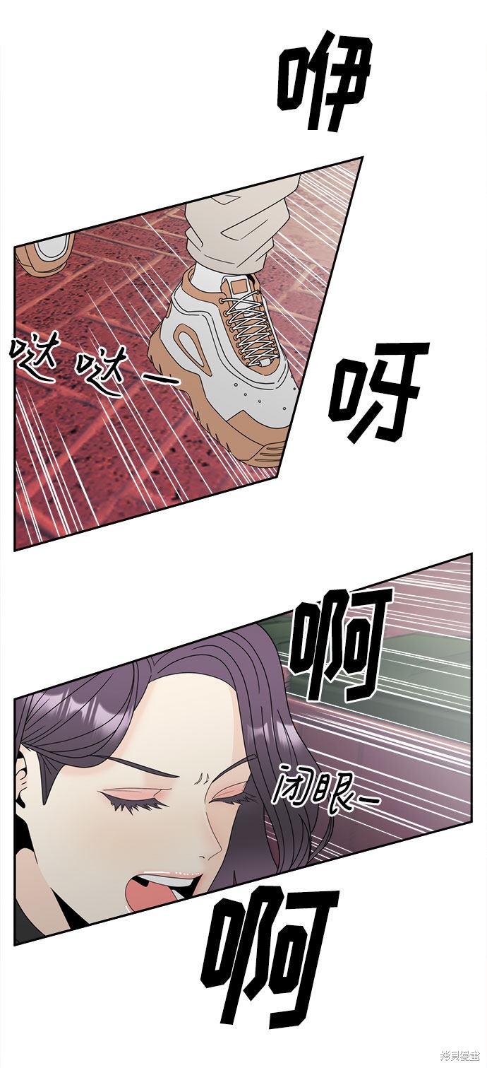 《谣言的法则》漫画最新章节第4话免费下拉式在线观看章节第【9】张图片