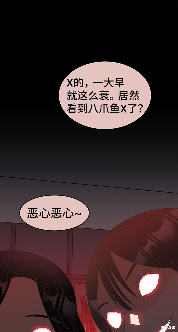 《谣言的法则》漫画最新章节第26话免费下拉式在线观看章节第【15】张图片