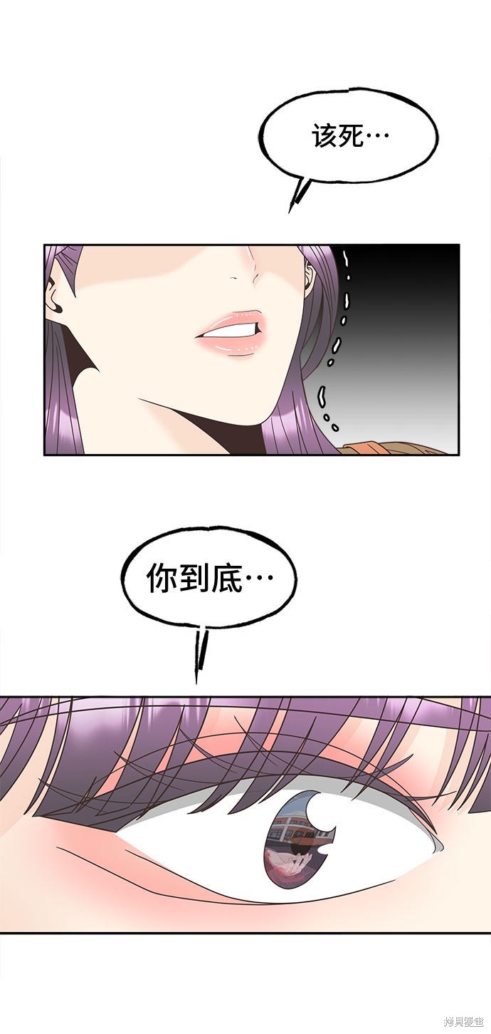 《谣言的法则》漫画最新章节第23话免费下拉式在线观看章节第【43】张图片